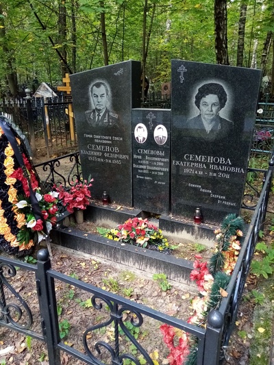Семёнова Екатерина Ивановна