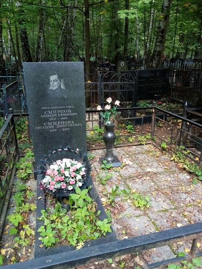 Смирнова Евгения Дмитриевна