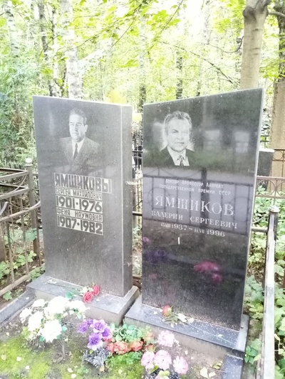 Ямщикова Феня Наумовна