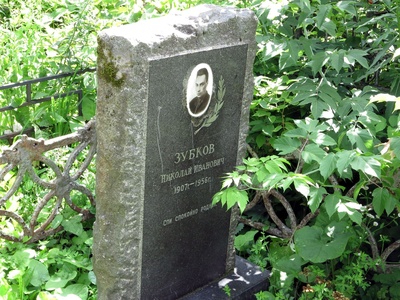 Зубков Николай