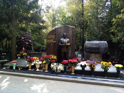 Кобзон Иосиф Давыдович