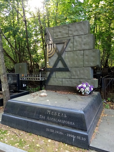 Мебель Ева Александровна
