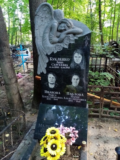 Павлова Мария