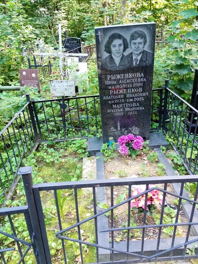Рыженков Анатолий Иванович