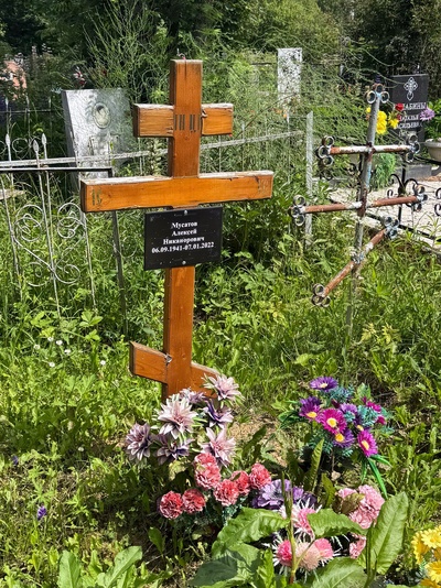 Мусатов Алексей Никанорович