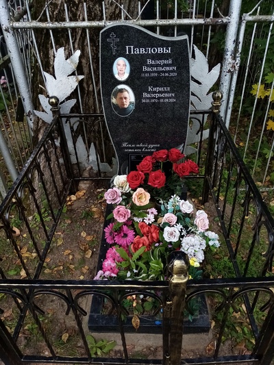 Павлов Валерий Васильевич