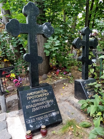 Дмитриев Николай Владимирович