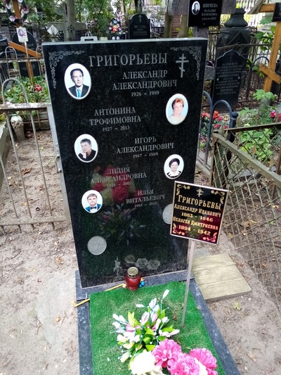 Григорьев Игорь Александрович
