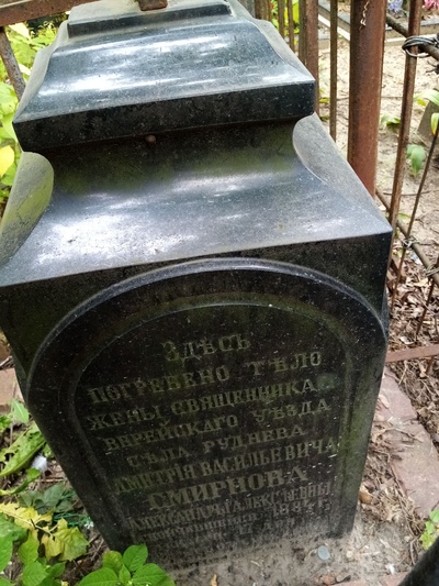 Смирнова Александра