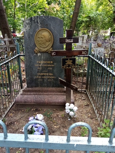 Гавричев Сергей Григорьевич