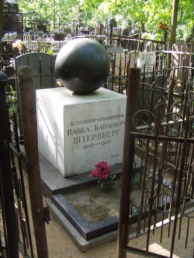 Штернберг Павел Карлович