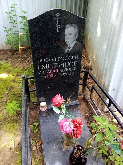 Емельянов Михаил Павлович