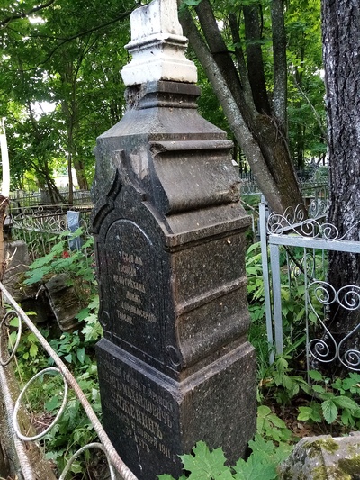 Унженин Иван Михайлович