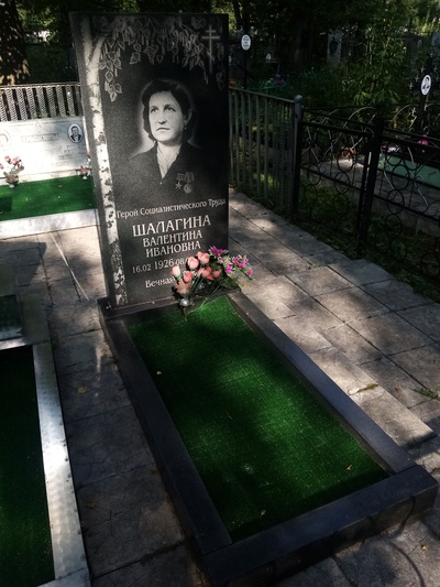 Шалагина Валентина Ивановна