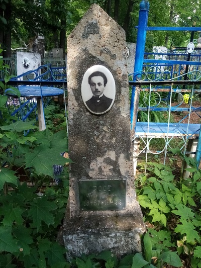 Роот Пётр Петрович
