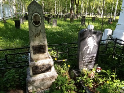 Соломин Александр Алексеевич