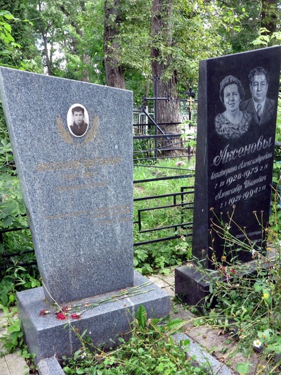 Аксенова Екатерина