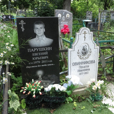 Парушкин Евгений Юрьевич