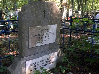 Русин Серафима Ивановна