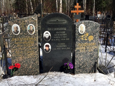Позднинкина Апполинария Марковна