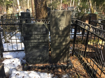 Веригина Елена Александровна