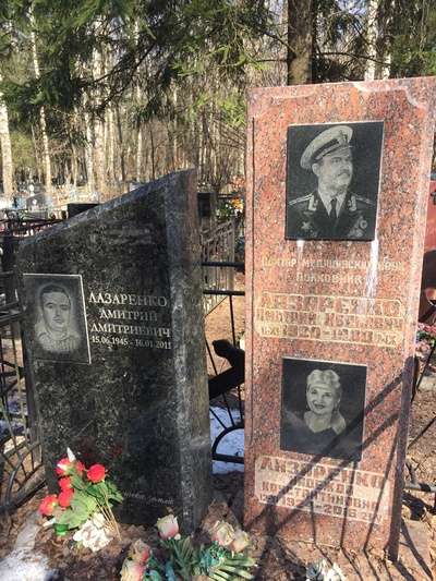 Лазаренко Дмитрий Дмитриевич