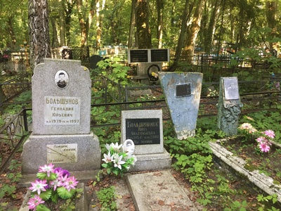 Большунова Нина Анатольевна
