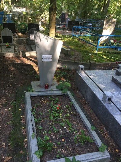 Глазуненков Александр Андреевич