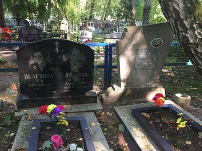 Пелевин Алексей Николаевич