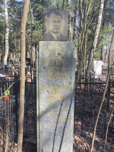 Ращектаев Иван Николаевич