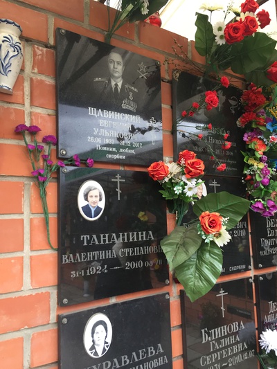 Щавинский Евгений Ульянович