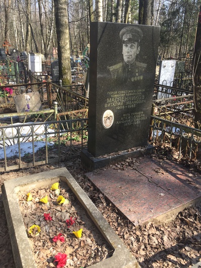 Масленникова Александра Афиногеновна
