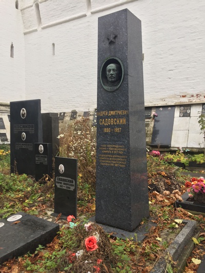 Садовский Андрей Дмитриевич