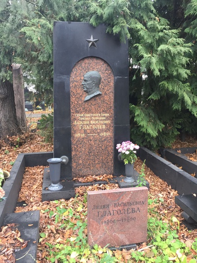 Глаголев Василий Васильевич