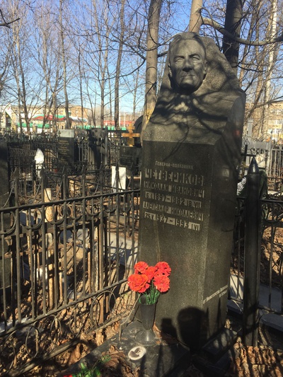 Четвериков Александр Николаевич