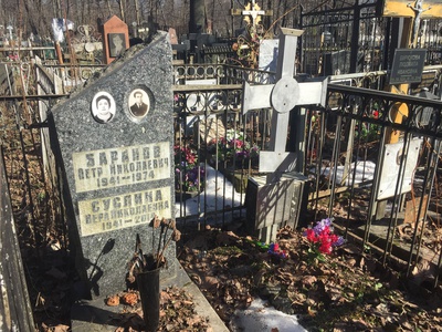 Суслина Вера Николаевна