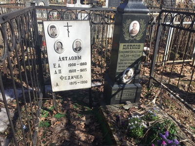 Федичев А