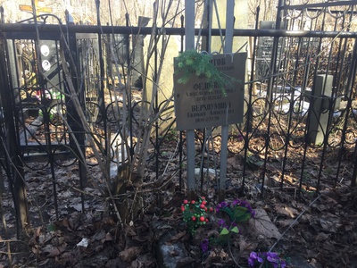 Верхоумова Евдокия Алексеевна