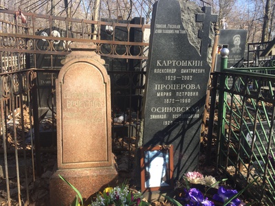 Осиновская Зинаида Всеволодна