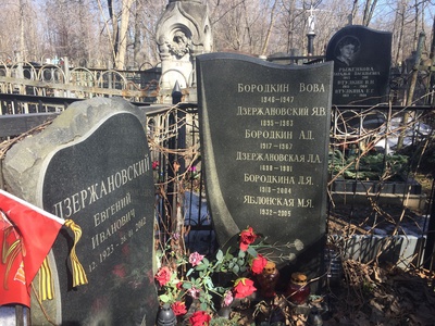 Дзержановский Евгений Иванович
