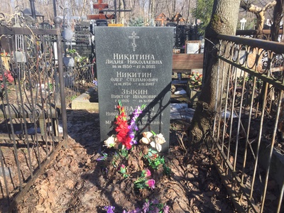 Зыкин Виктор Иванович