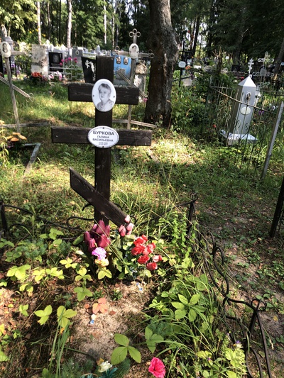 Буркова Галина Васильевна