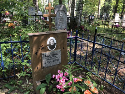 Блинова Глафира Алексеевна