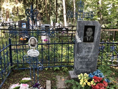 Трубцов Алексей Михайлович