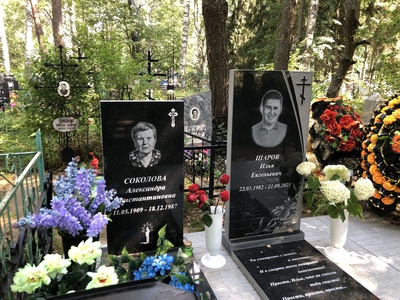 Соколова Александра Константиновна