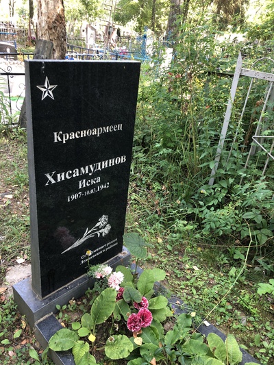 Хисамудинов Иска