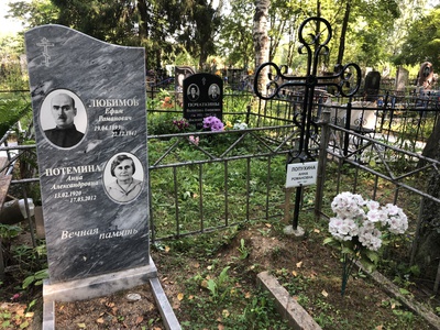 Лопухина Анна Романовна
