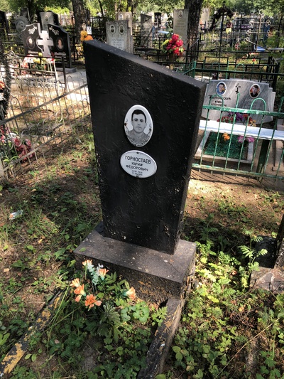 Горностаев Юрий Фёдорович