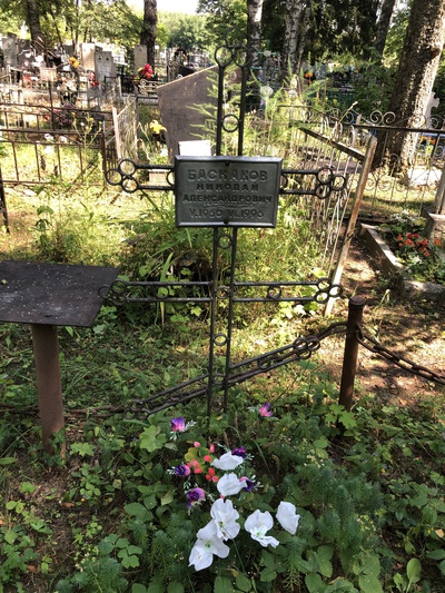 Баскаков Николай Александрович