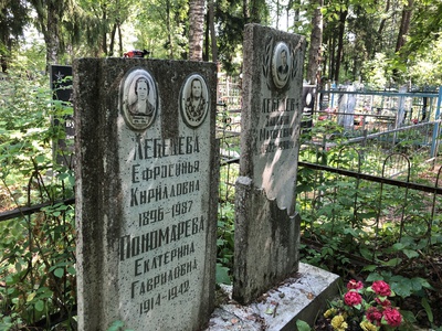 Лебедева Ефросинья Кирилловна